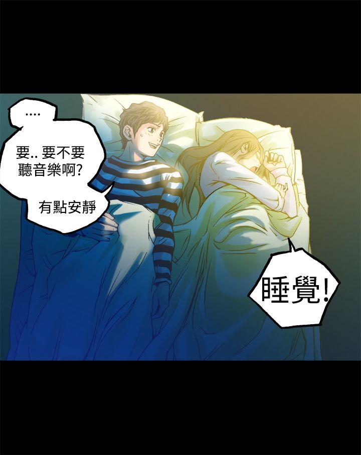 暧昧 第11話 第29页