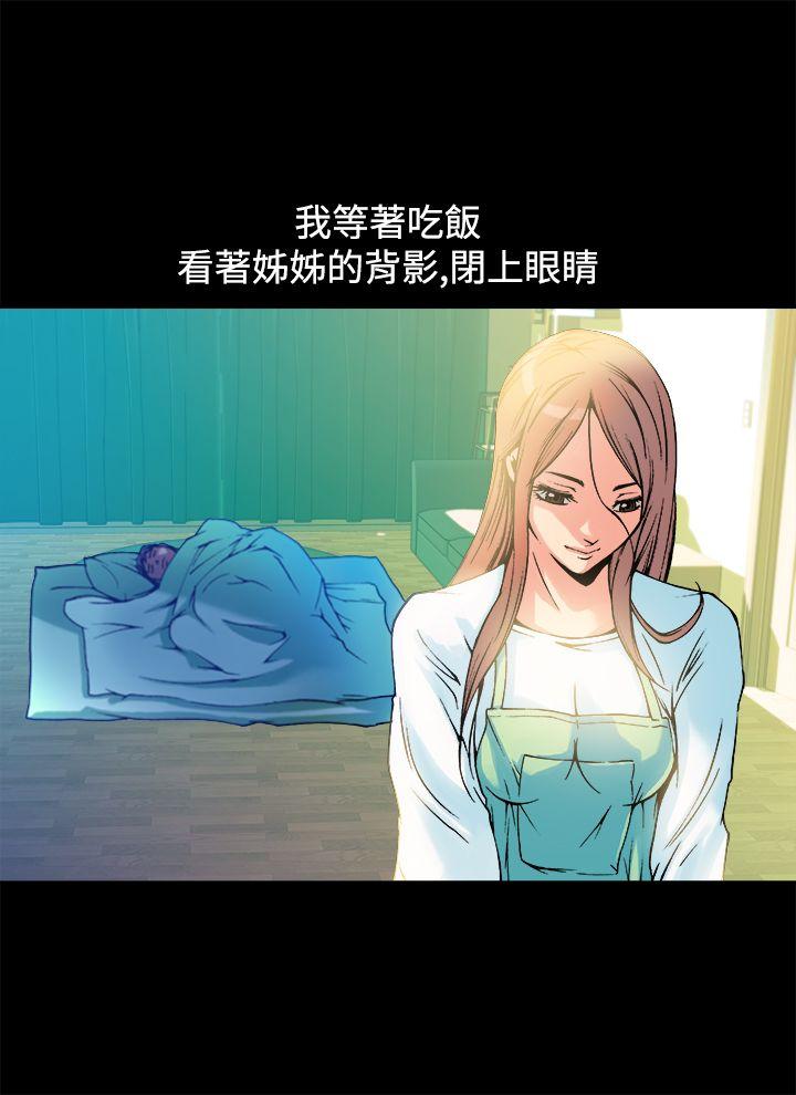 暧昧 第12話 第28页