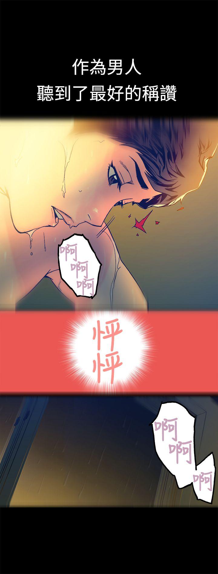 暧昧 第15話 第21页