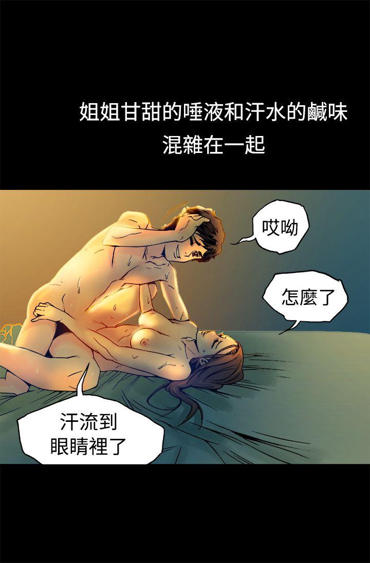 暧昧 第16話 第7页
