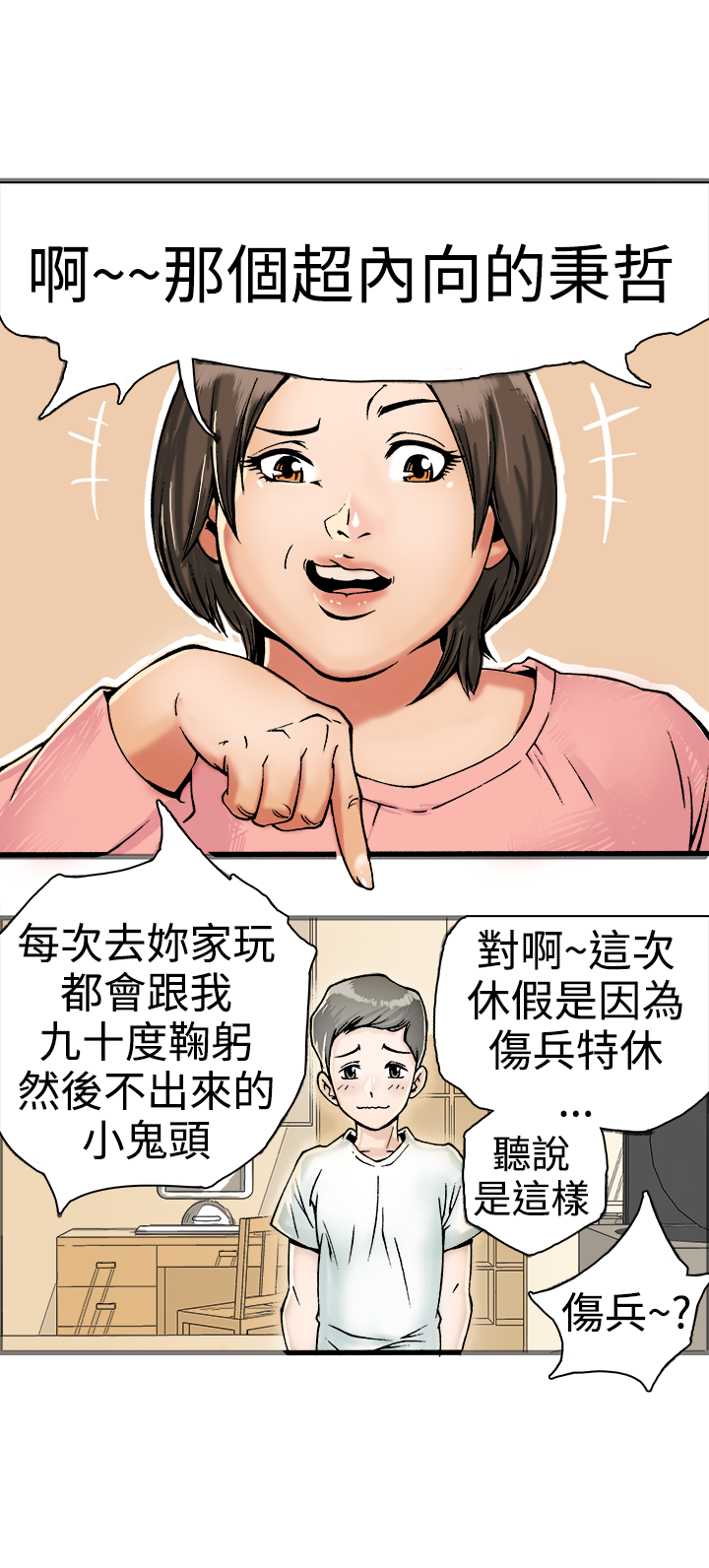 暧昧 第17話 第45页