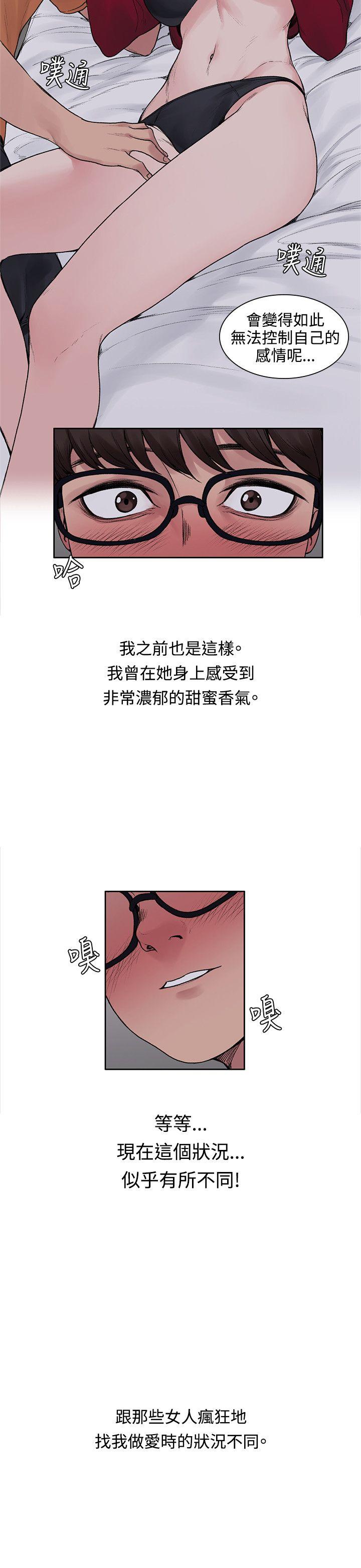 那里的香气 第15話 第4页