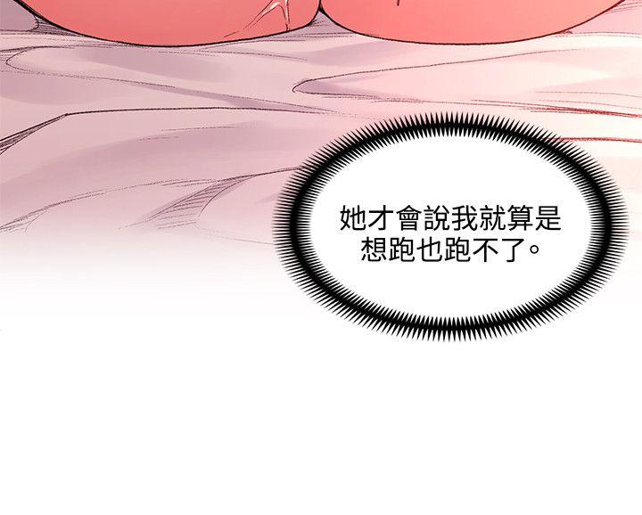 那里的香气 第20話 第22页