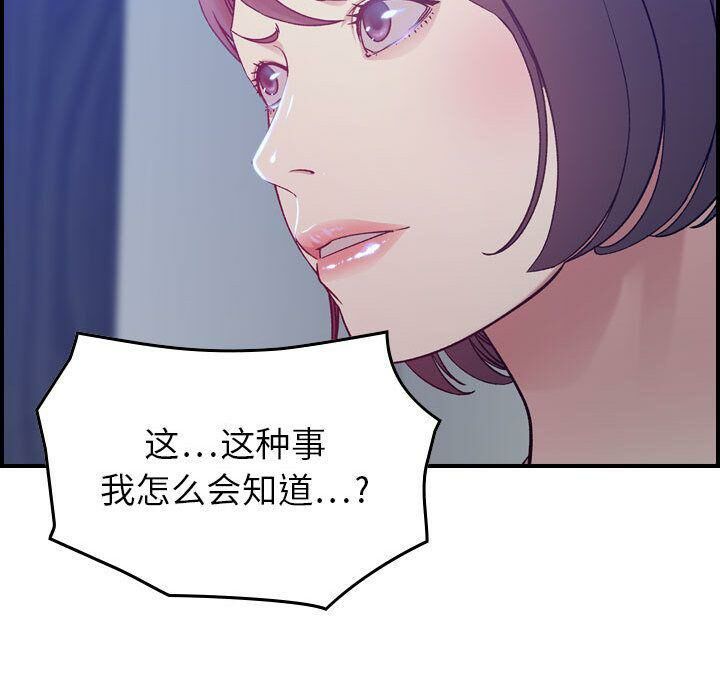 貪婪烈火 第10章 第123页