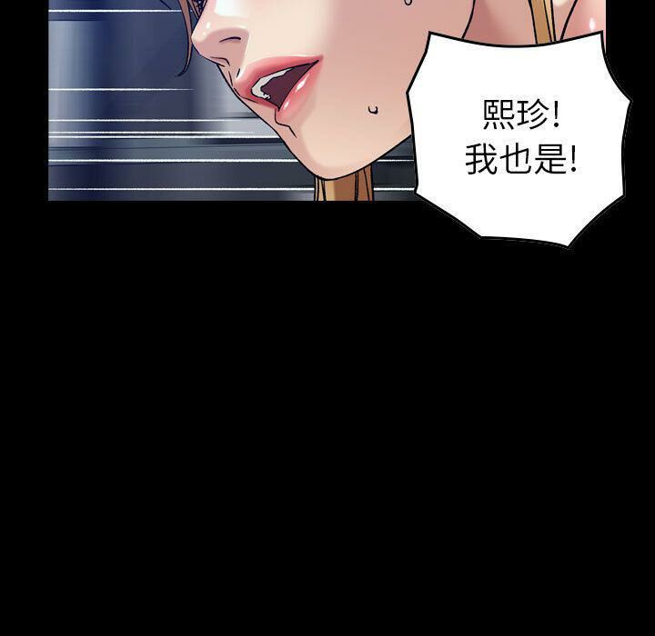 貪婪烈火 第15章 第9页