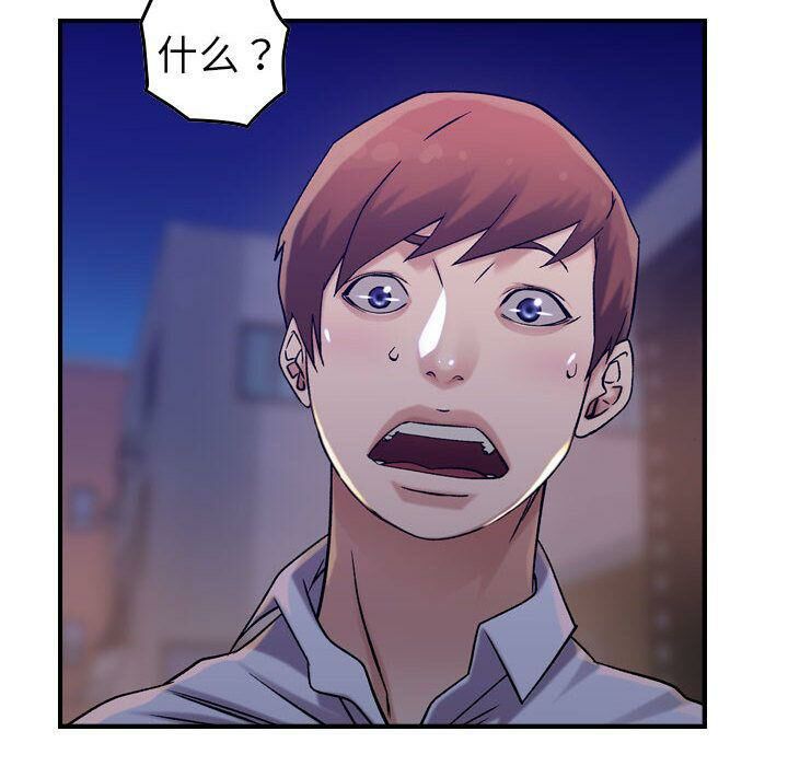 貪婪烈火 第18章 第110页