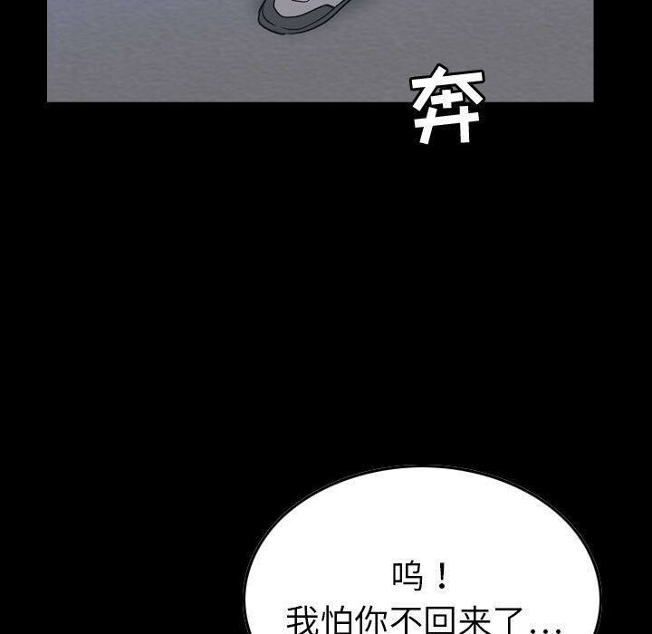 貪婪烈火 第28章 第9页