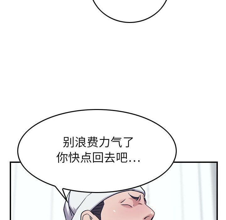 貪婪烈火 第20章 第91页