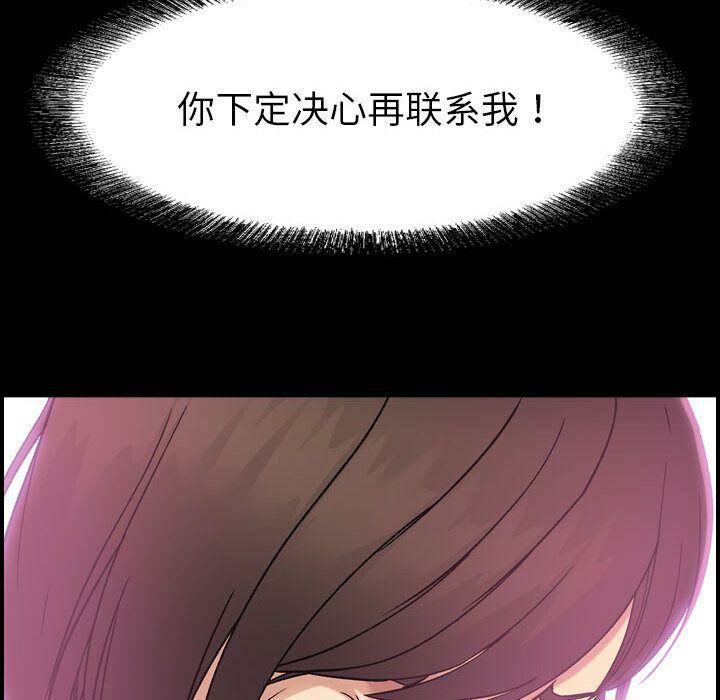 貪婪烈火 第21章 第106页