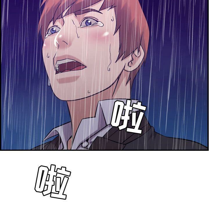 貪婪烈火 第24章 第70页