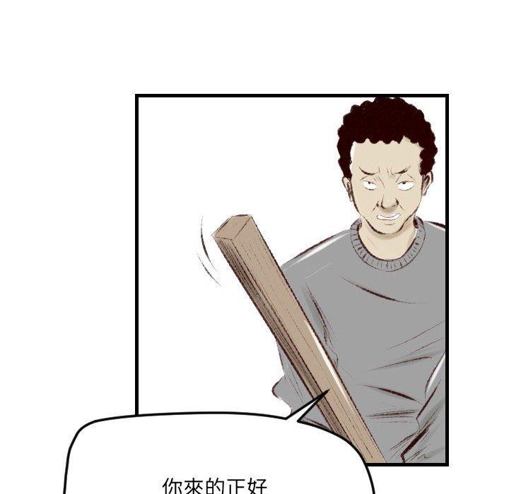 墮落城市 第 34 話 第40页