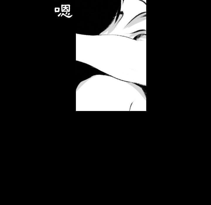 墮落城市 第 42 話 第25页