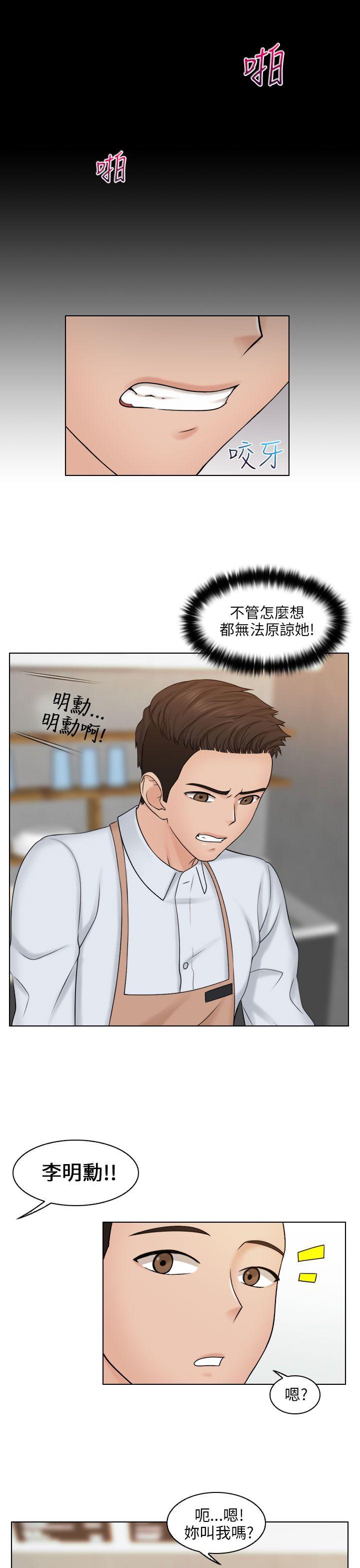 俏妞咖啡馆 第12話 第14页