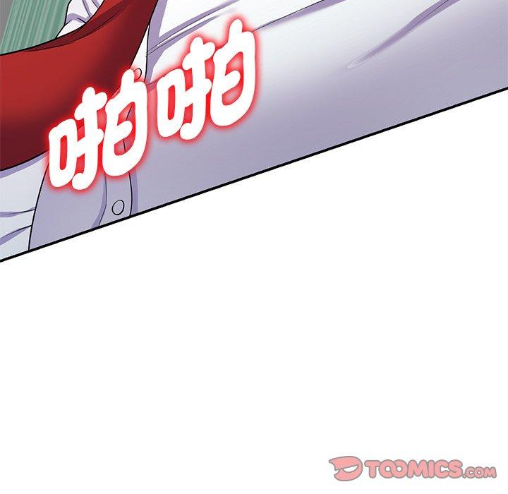 我的老婆是老師 第 12 話 第172页