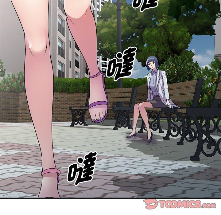 我的老婆是老師 第 13 話 第88页