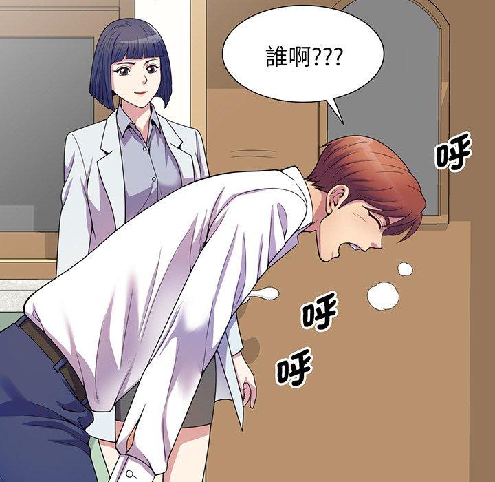 我的老婆是老師 第 17 話 第107页