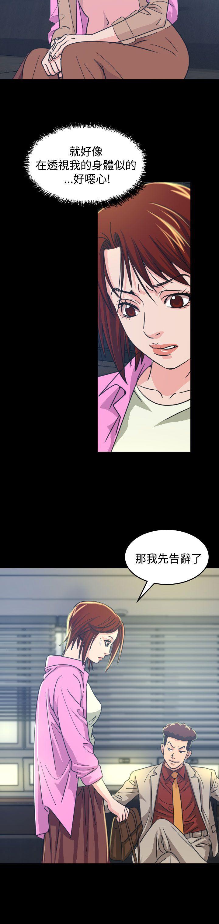 危险性赌注 第10話 第13页