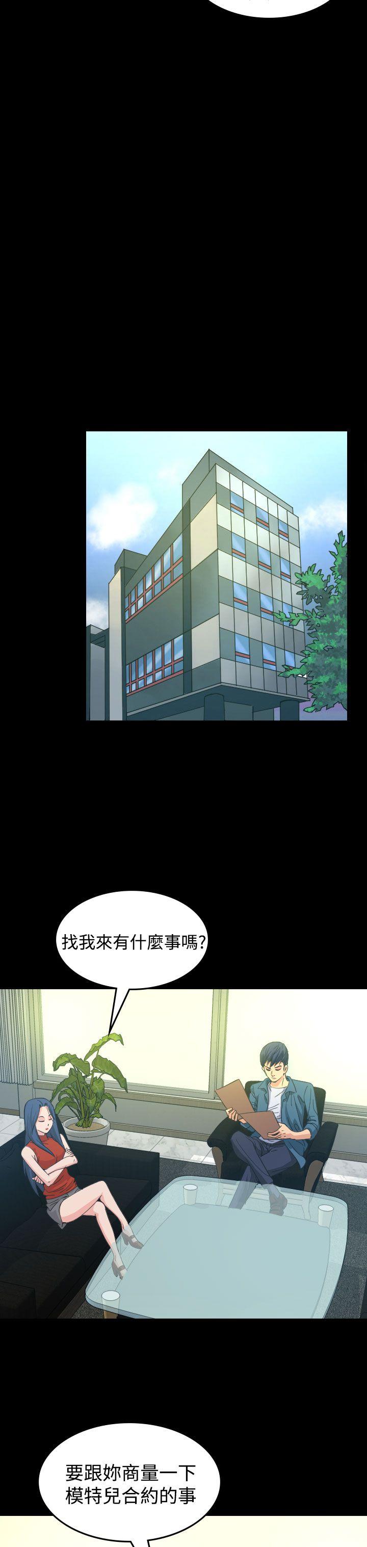 危险性赌注 第10話 第24页