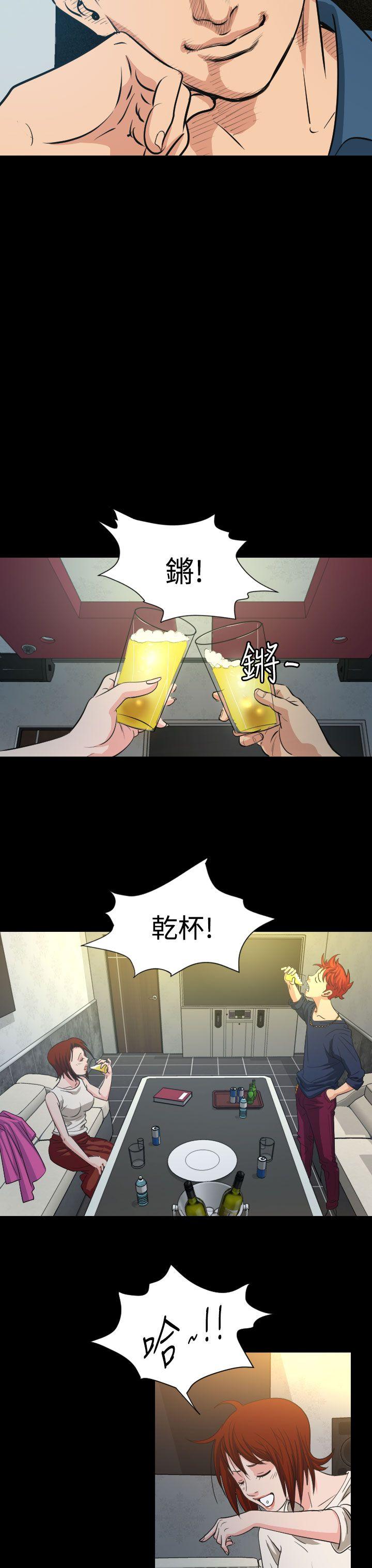 危险性赌注 第10話 第29页