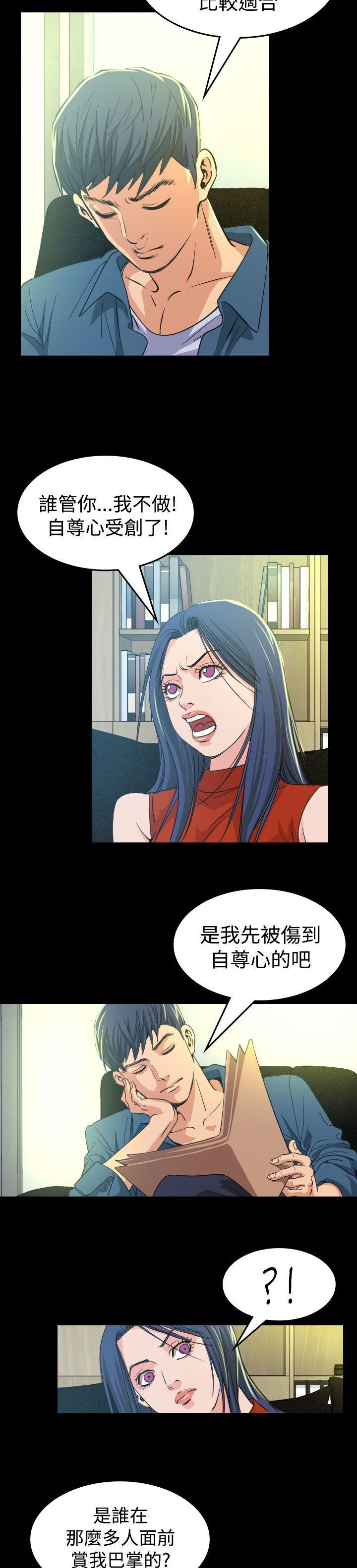 危险性赌注 第10話 第26页