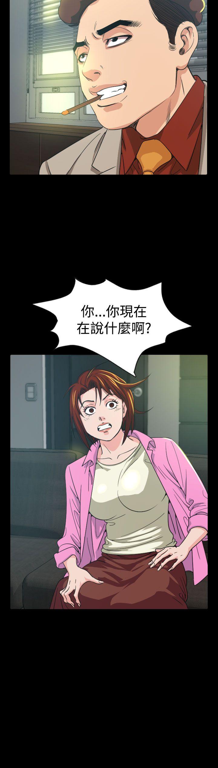 危险性赌注 第10話 第10页