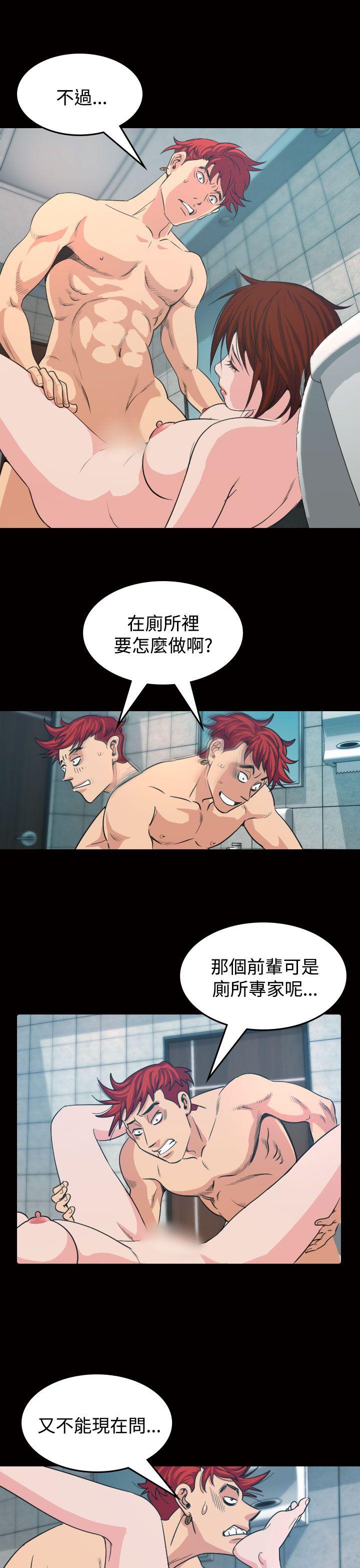 危险性赌注 第11話 第1页