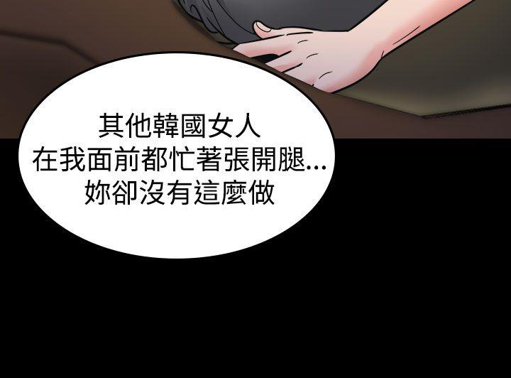 危险性赌注 第11話 第6页