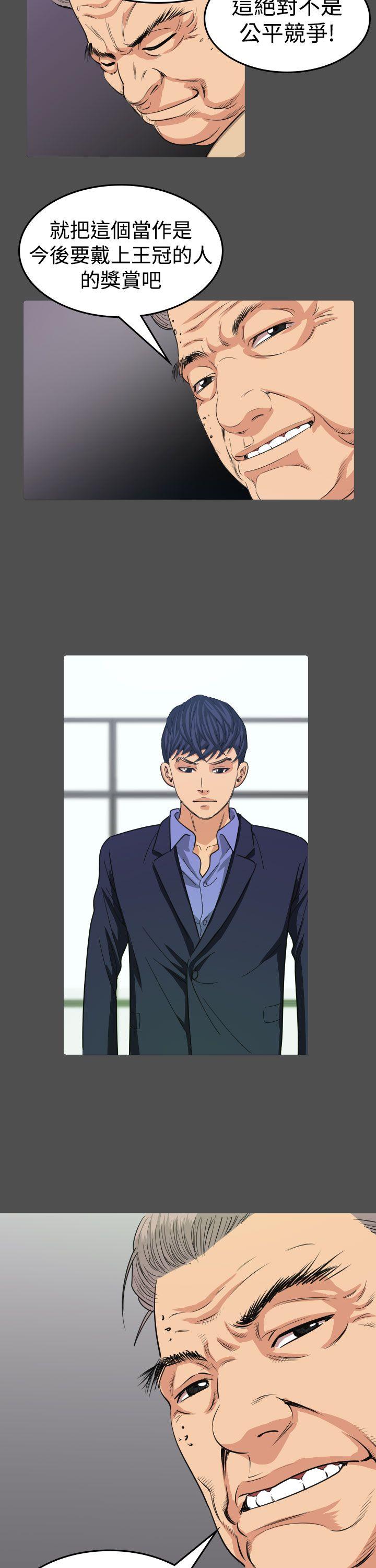 危险性赌注 第11話 第28页
