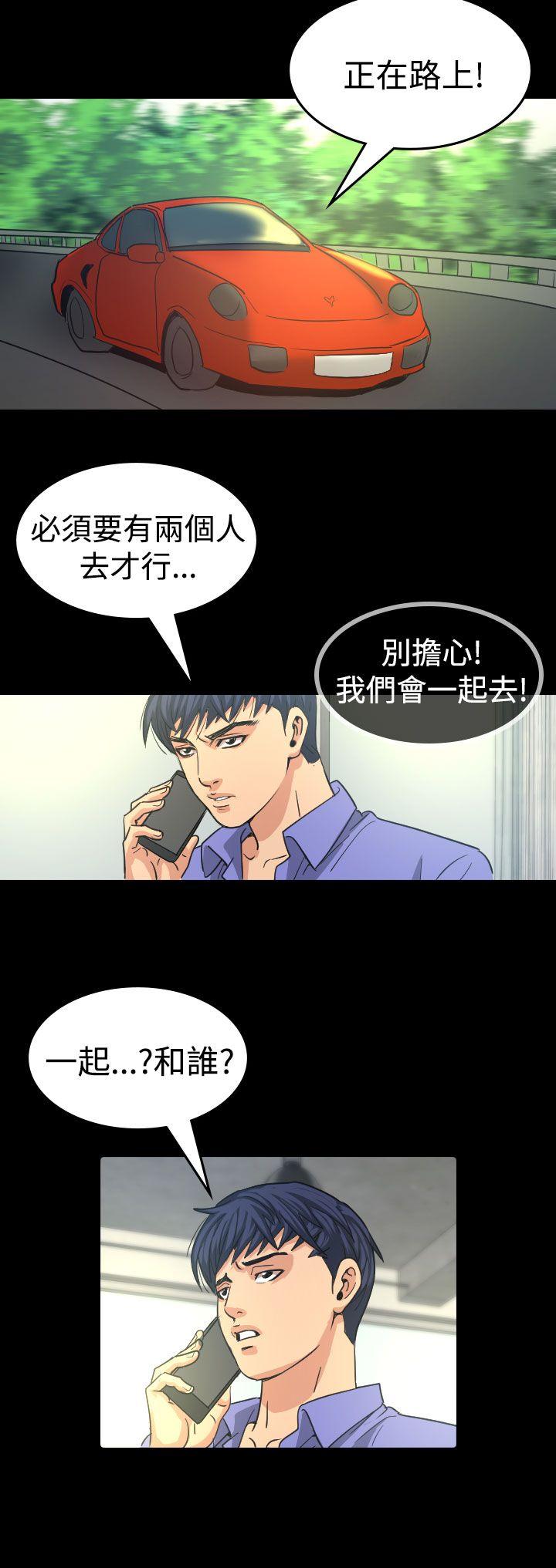 危险性赌注 第11話 第30页