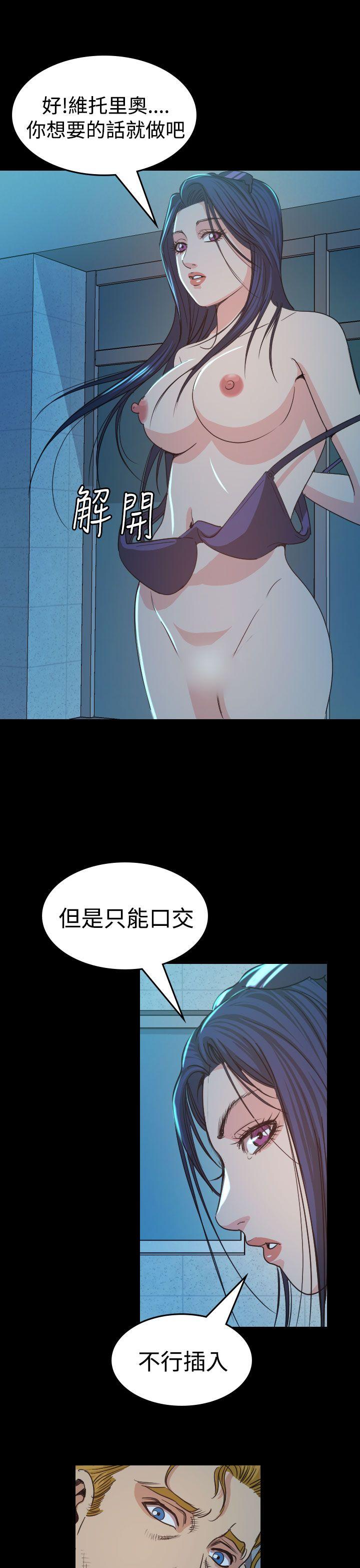 危险性赌注 第12話 第21页