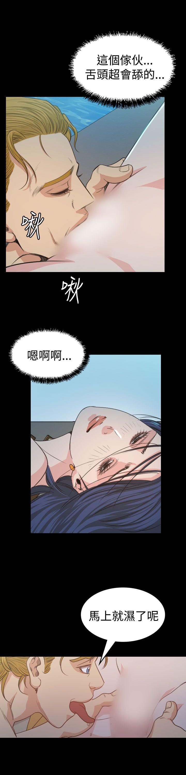 危险性赌注 第12話 第25页