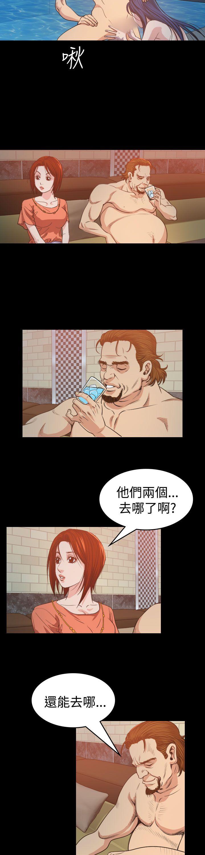 危险性赌注 第12話 第27页