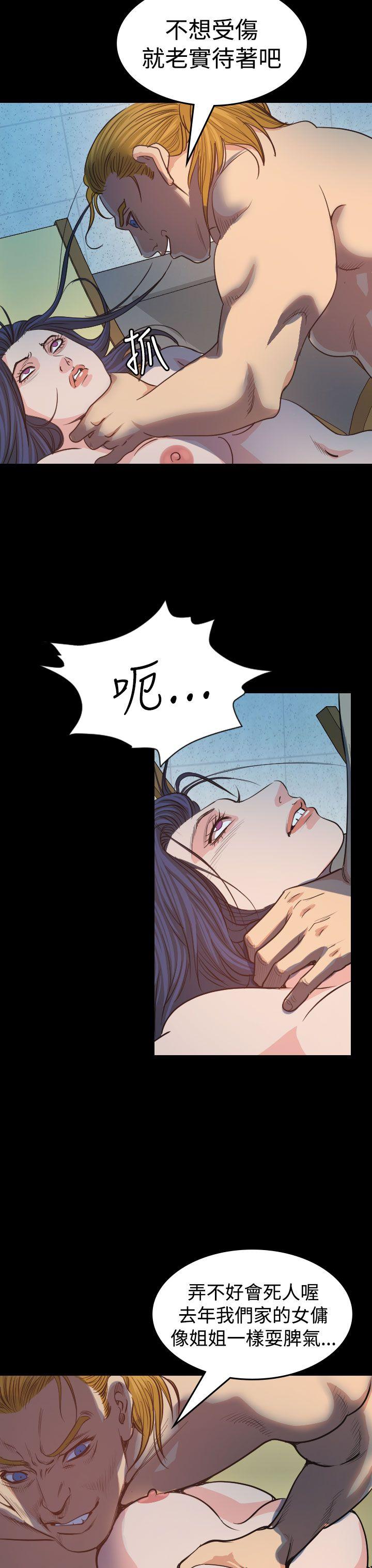 危险性赌注 第12話 第33页