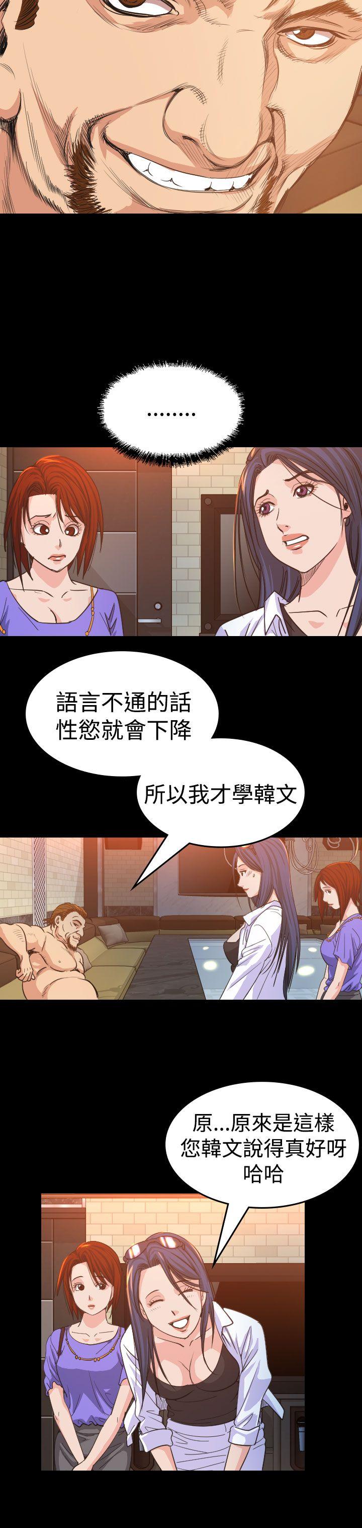 危险性赌注 第12話 第4页