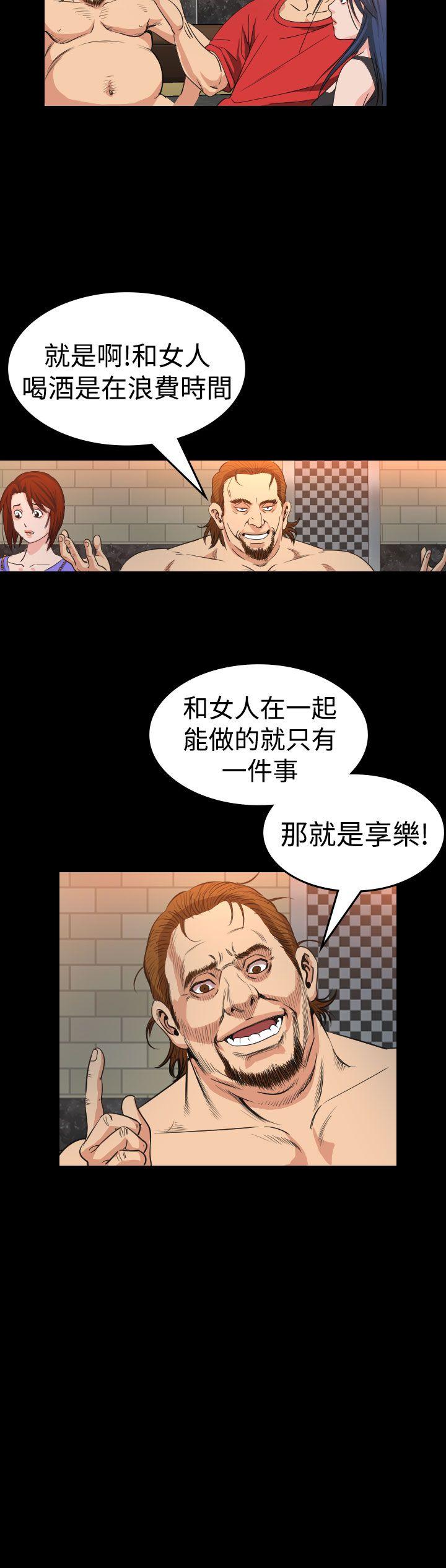 危险性赌注 第12話 第10页