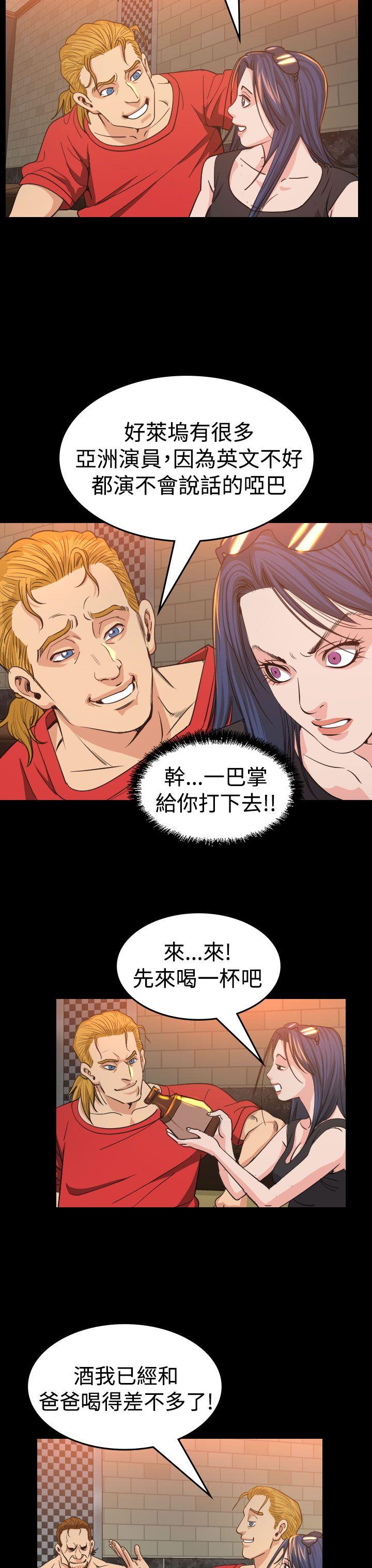 危险性赌注 第12話 第9页