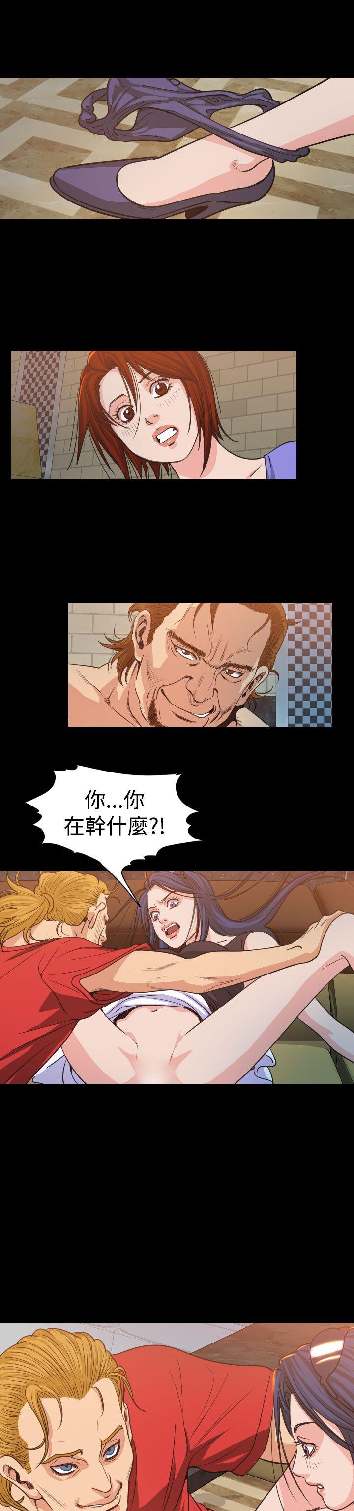 危险性赌注 第12話 第12页