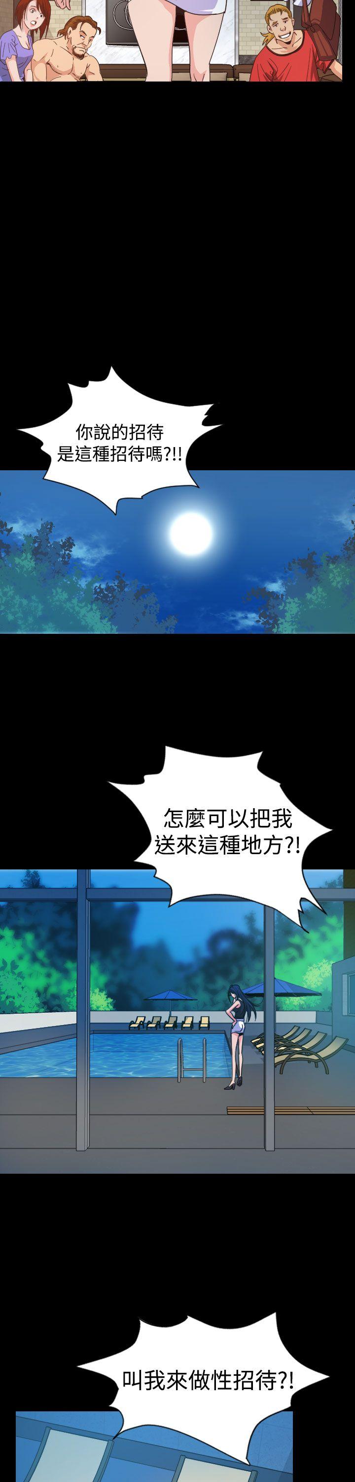 危险性赌注 第12話 第15页