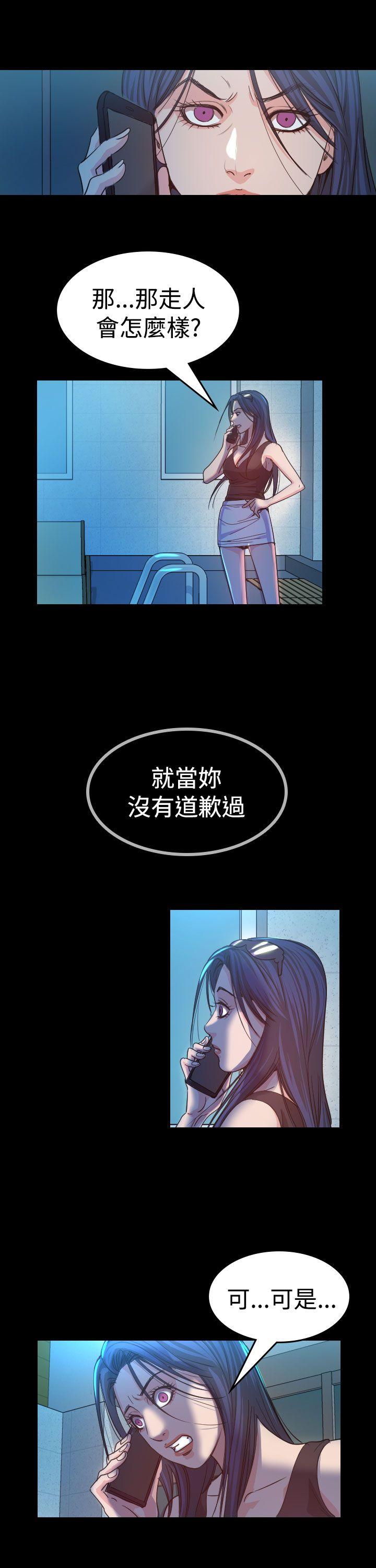 危险性赌注 第12話 第17页