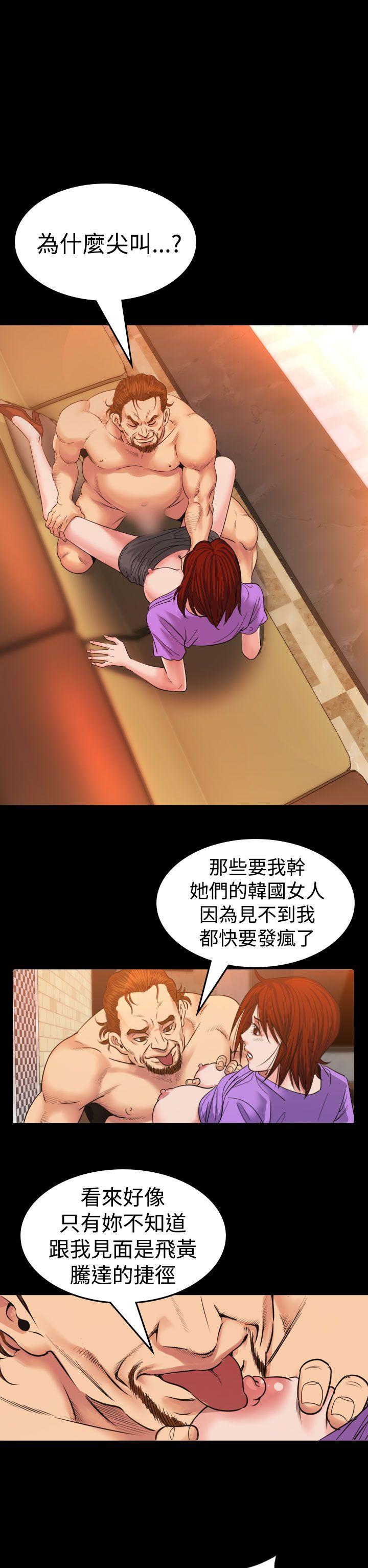 危险性赌注 第13話 第2页