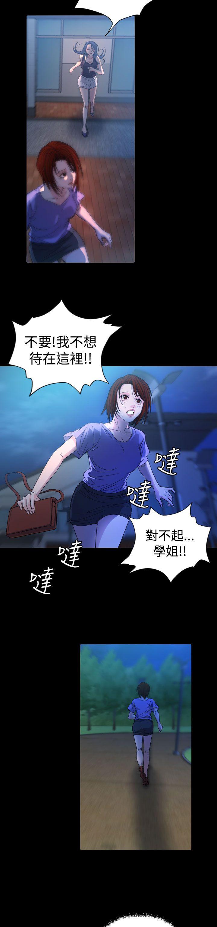 危险性赌注 第13話 第13页