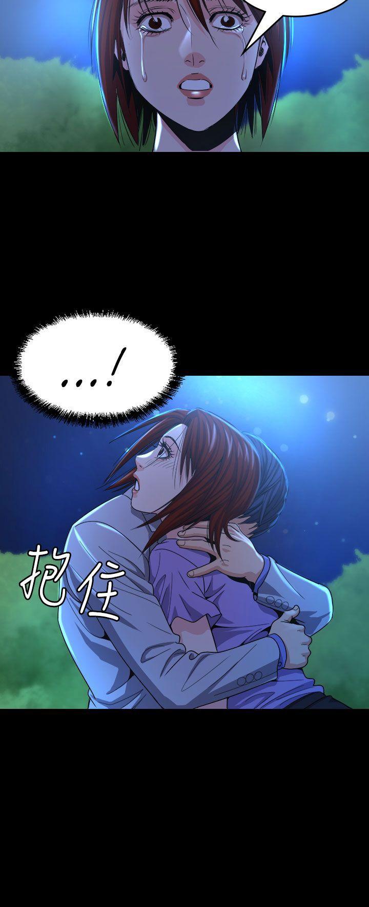 危险性赌注 第13話 第22页
