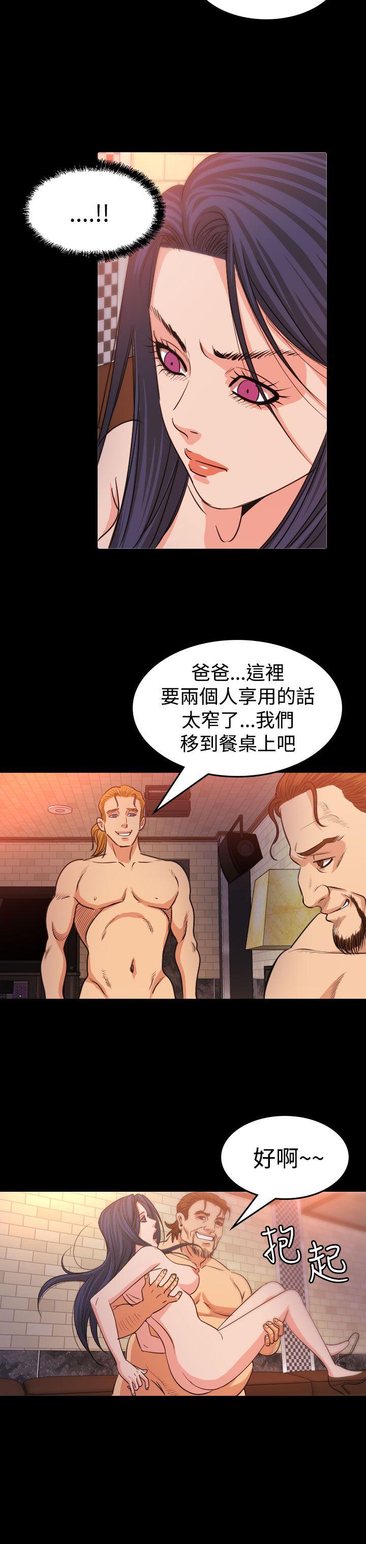 危险性赌注 第14話 第15页