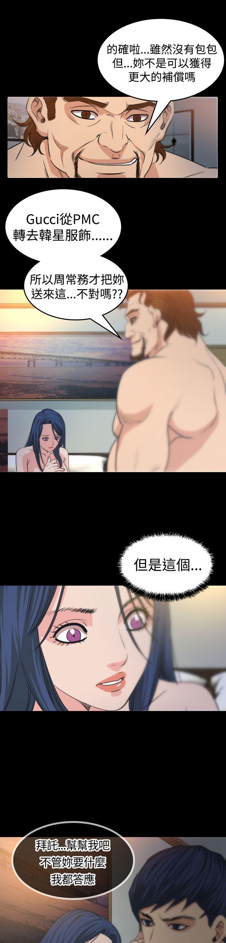 危险性赌注 第14話 第17页