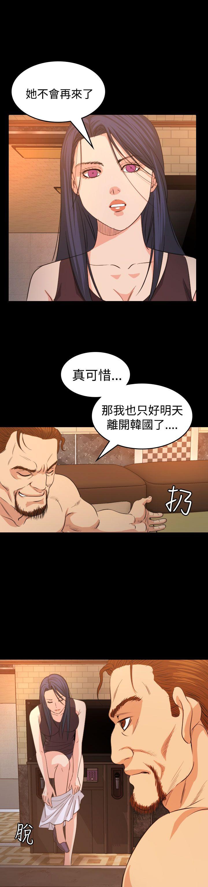 危险性赌注 第14話 第2页