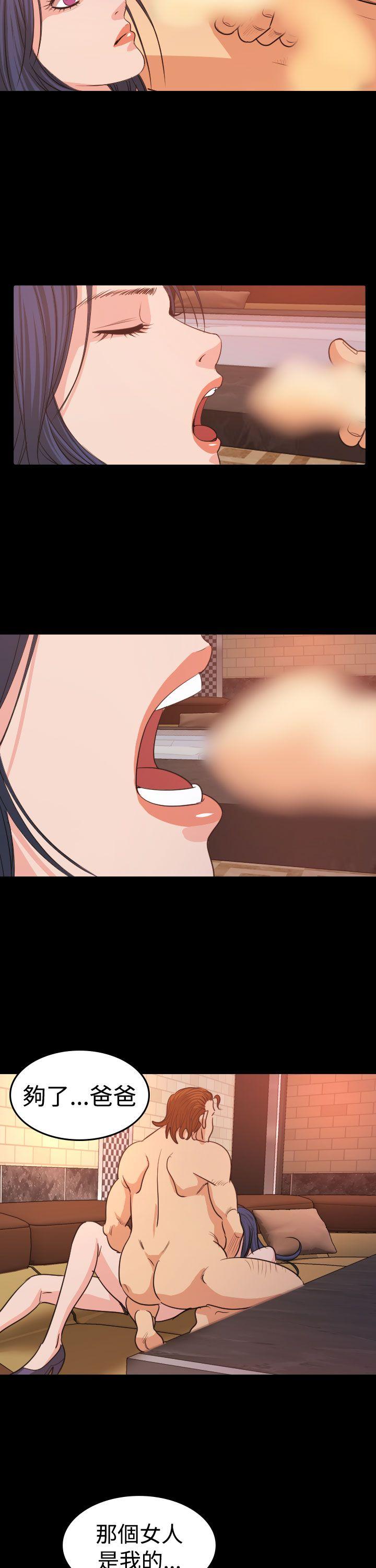 危险性赌注 第14話 第11页