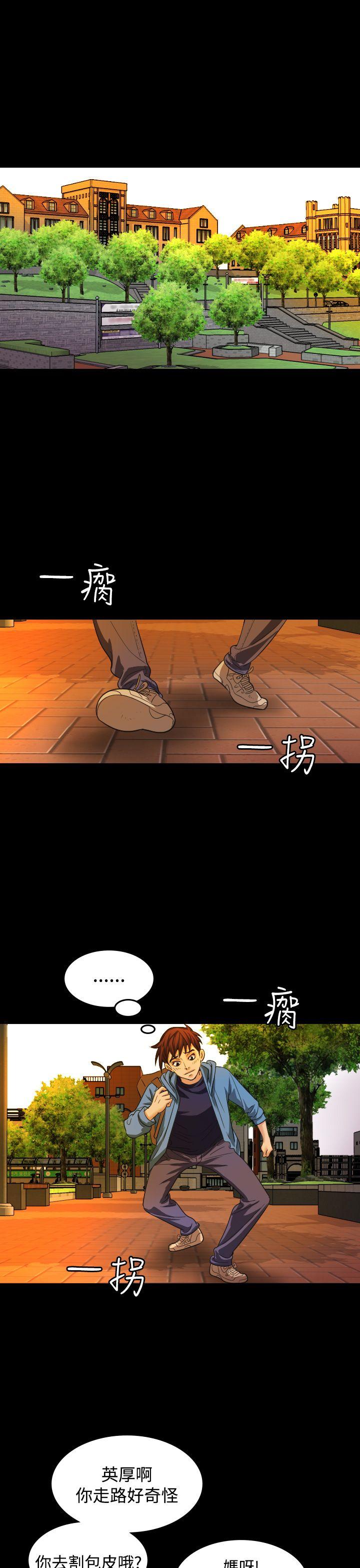危险性赌注 第20話 第1页