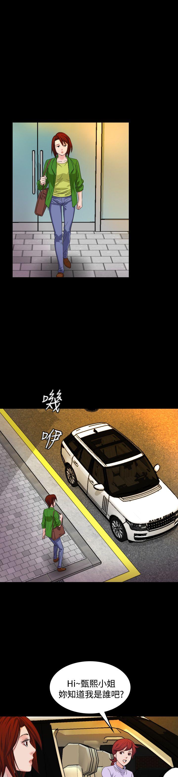 危险性赌注 第20話 第21页