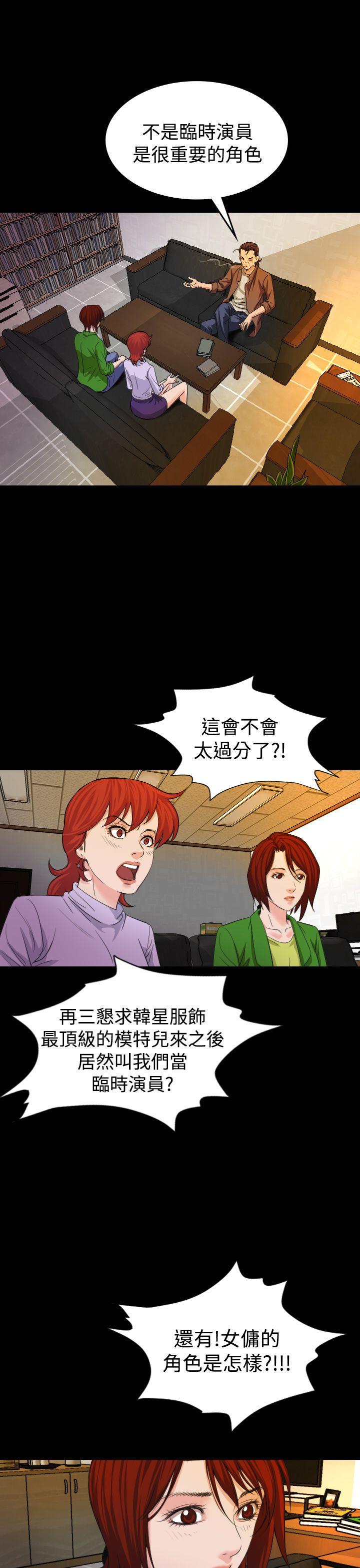 危险性赌注 第20話 第26页