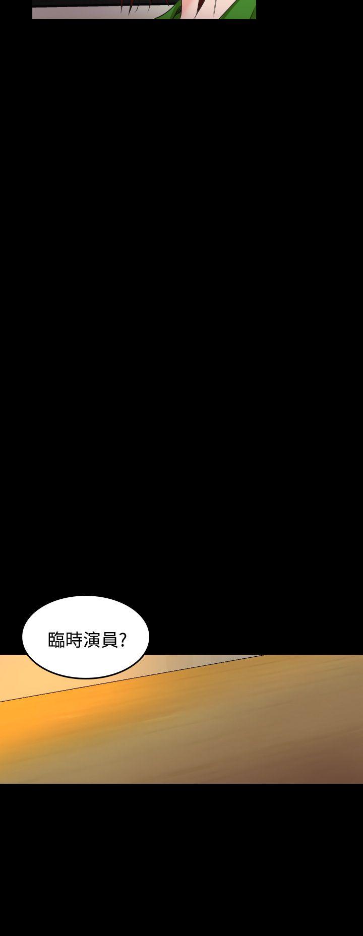 危险性赌注 第20話 第25页